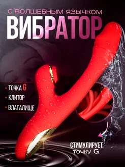 Вибраторы и стимуляторы кролик для точки G и Клитора dysex 242460914 купить за 1 491 ₽ в интернет-магазине Wildberries