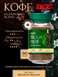 Кофе растворимый Kilimanjaro Blend Япония 90 г