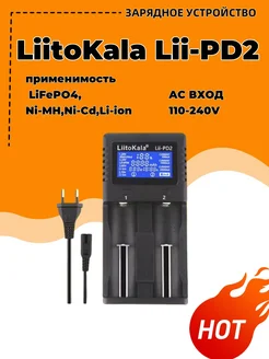 LiitoKala Lii-PD2 18650 Зарядное устройство для аккумуляторо LiitoKala 242463387 купить за 1 022 ₽ в интернет-магазине Wildberries