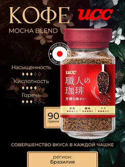 Кофе растворимый Mocha Blend Япония 90 г