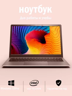 Ноутбук 15.6", Intel Celeron J4105, RAM 8 ГБ, SSD 256 ГБ No Brand 242465596 купить за 15 730 ₽ в интернет-магазине Wildberries