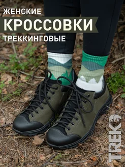 Треккинговые кроссовки TREK 242466112 купить за 6 575 ₽ в интернет-магазине Wildberries