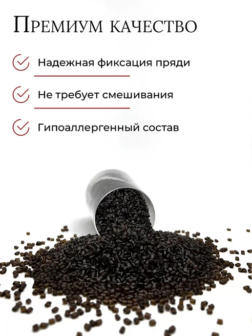 SLAVIC HAIR Сompany Гелевый итальянский кератин для наращивания волос 25 г, 25 г, фото 2