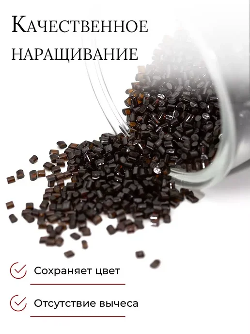 SLAVIC HAIR Сompany Гелевый итальянский кератин для наращивания волос 25 г, 25 г, фото 4