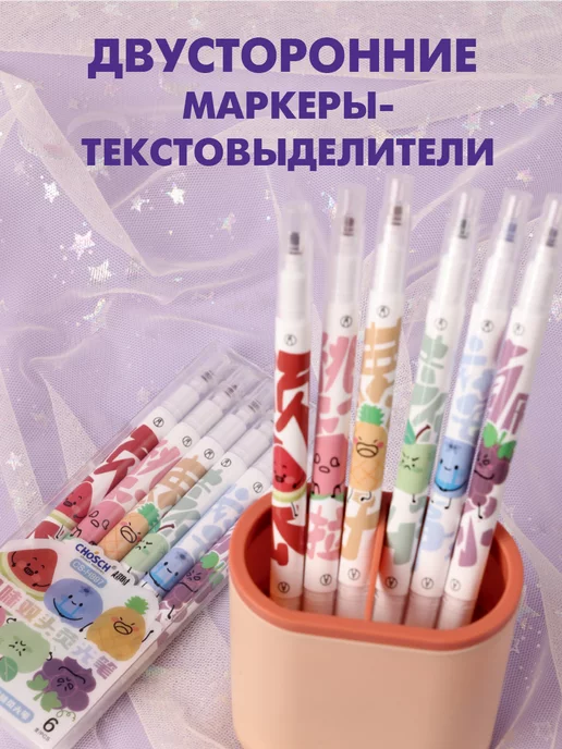 CHOSCH Маркеры двухсторонние текстовыделители с запахом 6 штук, вариант, фото 4