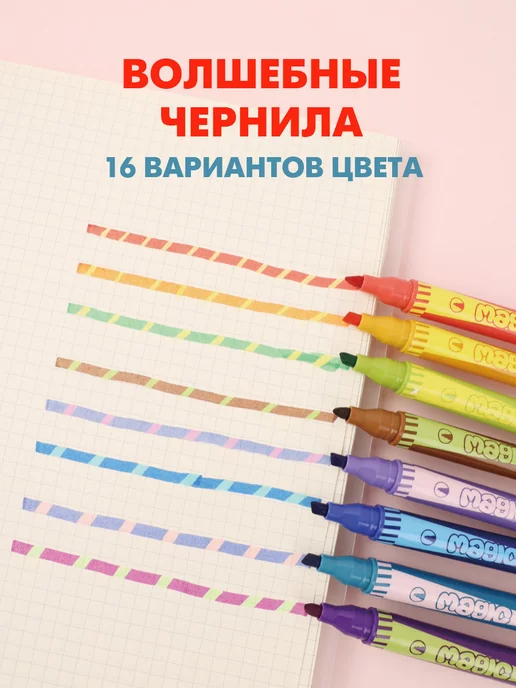 CHOSCH Маркеры хамелеон, фломастеры меняющие цвет 7 штук, 8, фото 4
