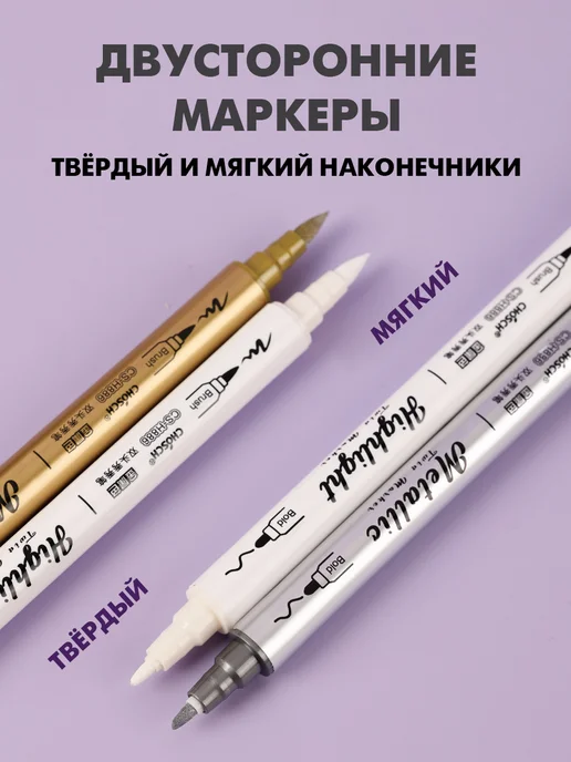 CHOSCH Маркеры металлик, фломастеры для черной бумаги набор 8 шт, 4 шт, фото 4