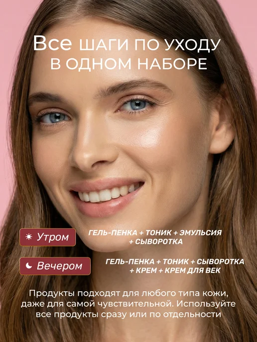 LU MINATE Набор уходовой косметики антивозрастной с коллагеном, розовый, фото 3