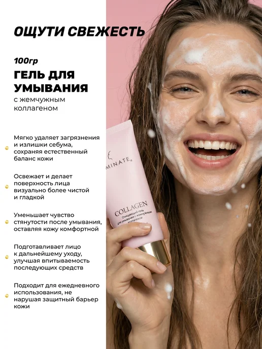 LU MINATE Набор уходовой косметики антивозрастной с коллагеном, розовый, фото 7