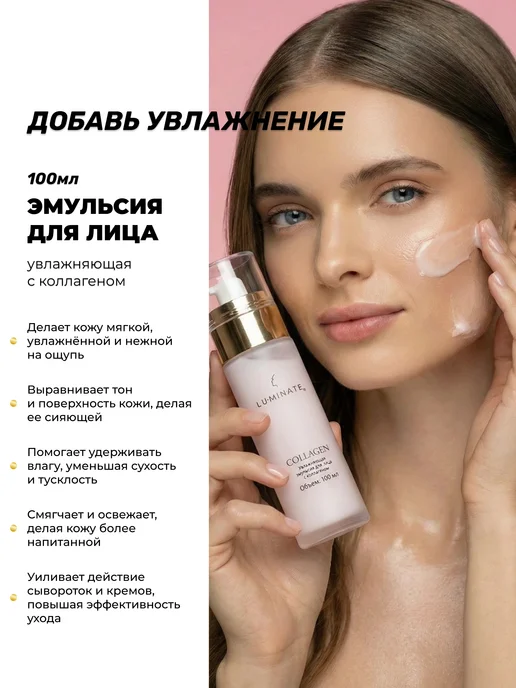 LU MINATE Набор уходовой косметики антивозрастной с коллагеном, розовый, фото 8