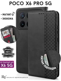 Чехол на POCO X6 Pro 5G книжка с отделением для карт Re:Case 242471068 купить за 358 ₽ в интернет-магазине Wildberries