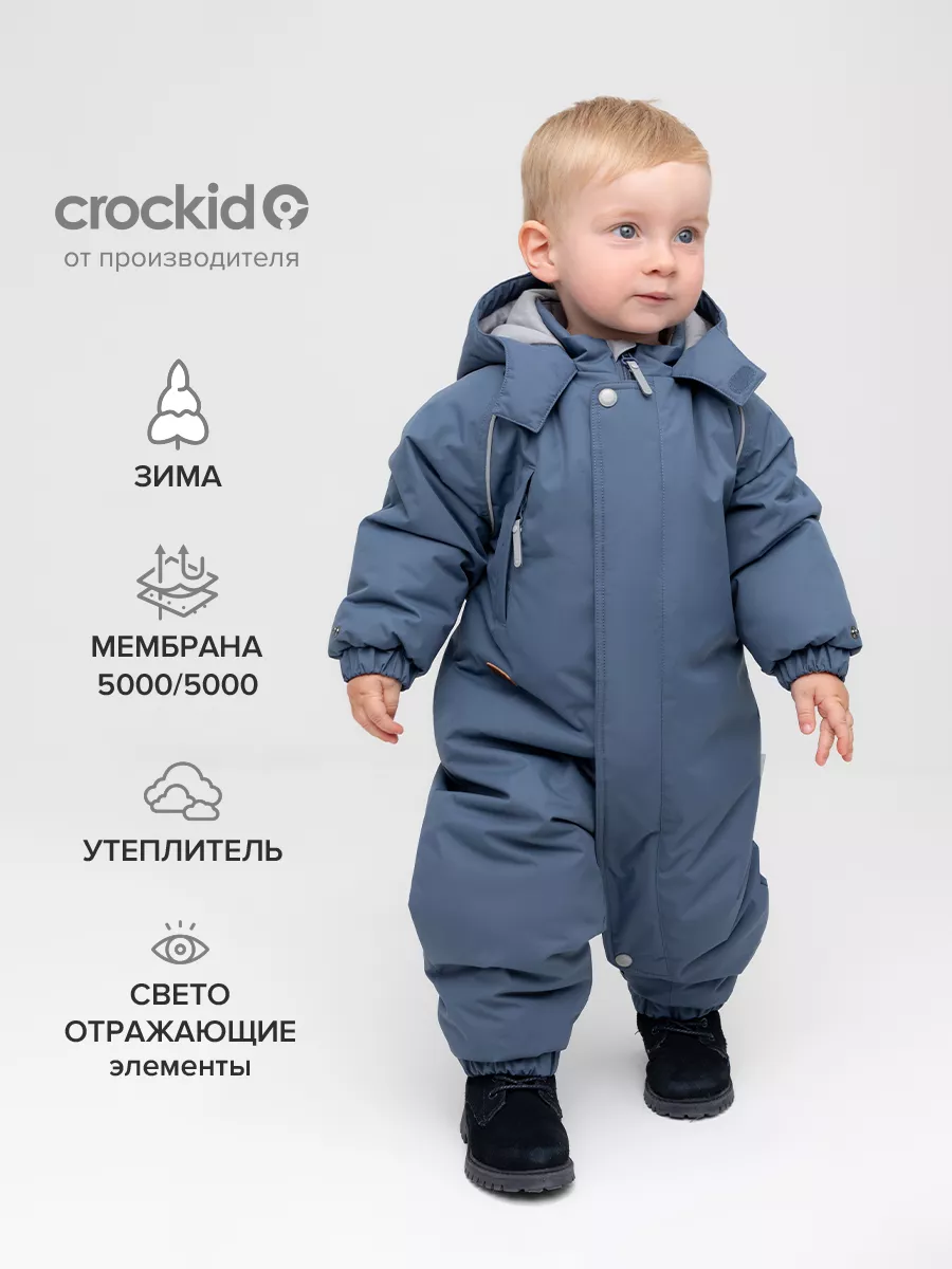 Комбинезон из мембранной...