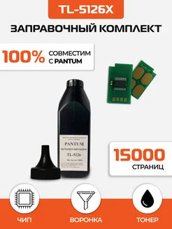 Тонер TL-5126