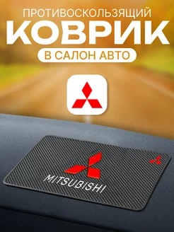 Силиконовый коврик на приборную панель автомобиля Mitsubishi