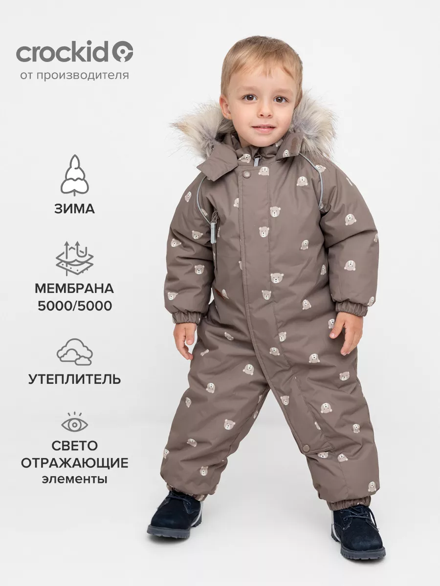 Комбинезон из мембранной...