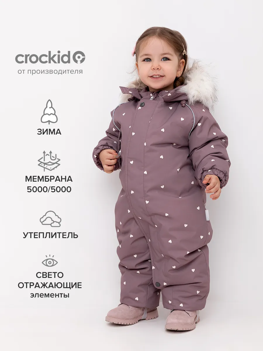 Комбинезон зимний из...