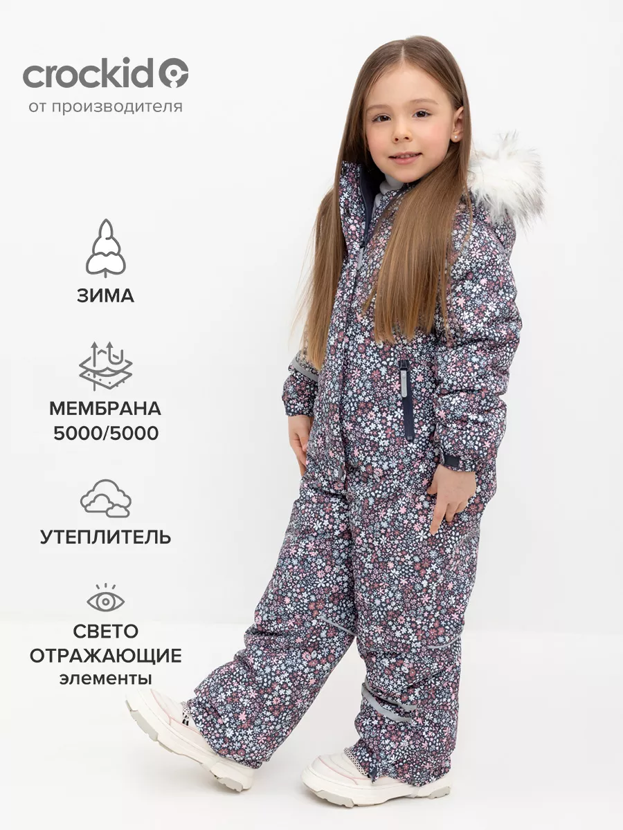 Комбинезон из мембранной...