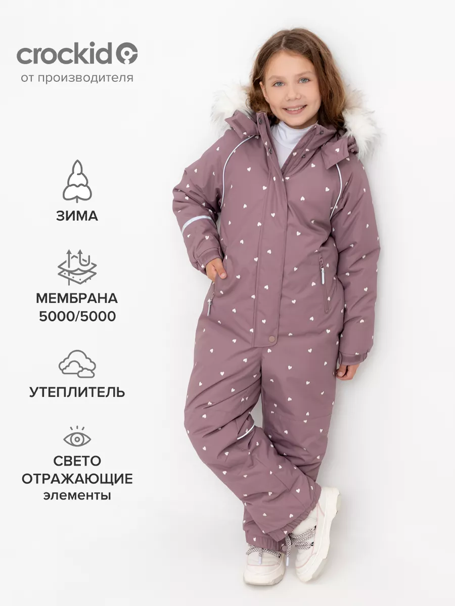 Комбинезон из мембранной...