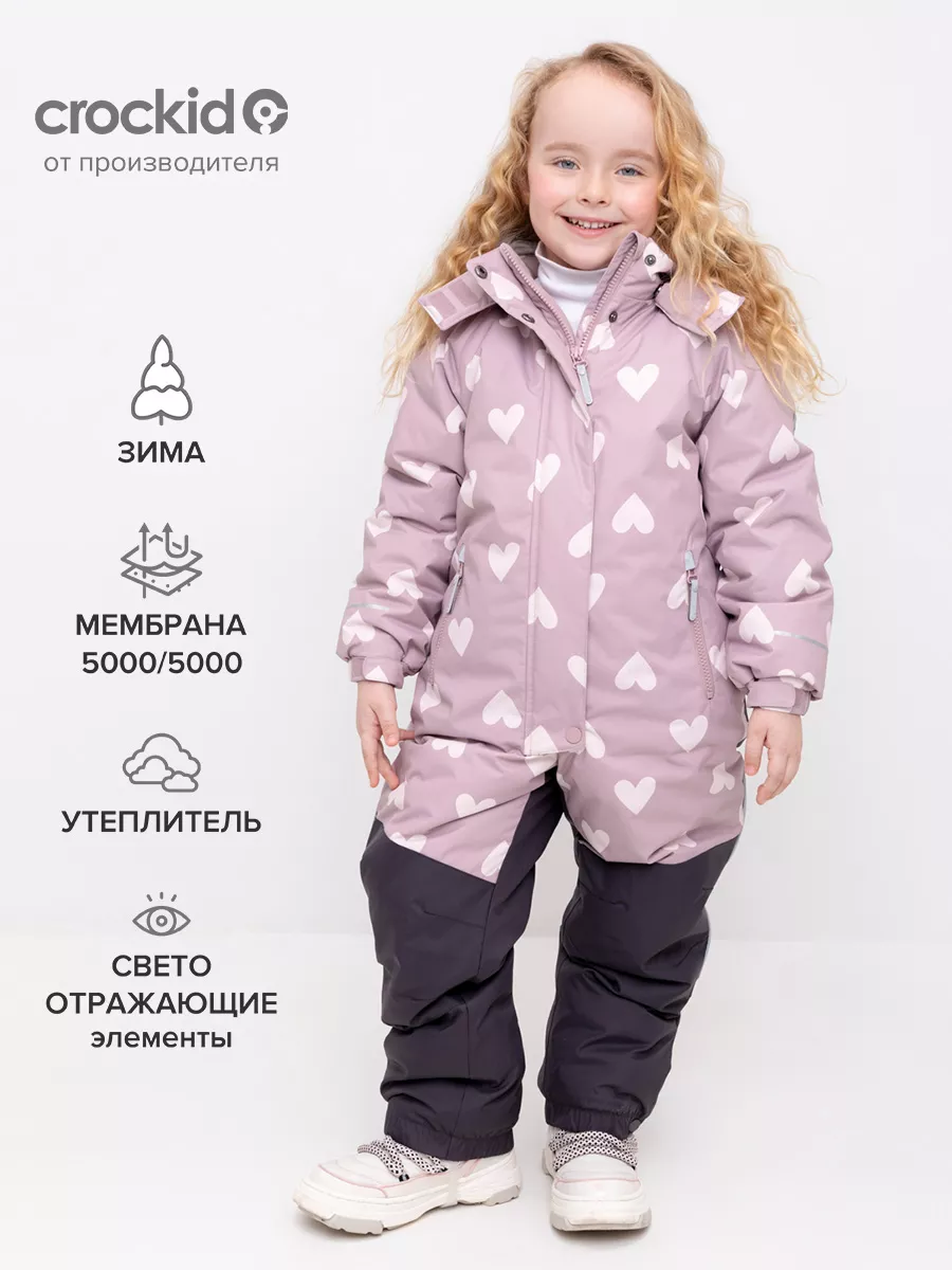 Комбинезон зимний из...