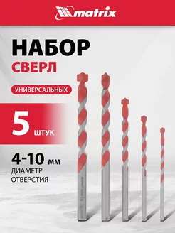 Универсальный набор сверл 6 шт Simfero82 217959397 купить за 399 ₽ в интернет-магазине Wildberries