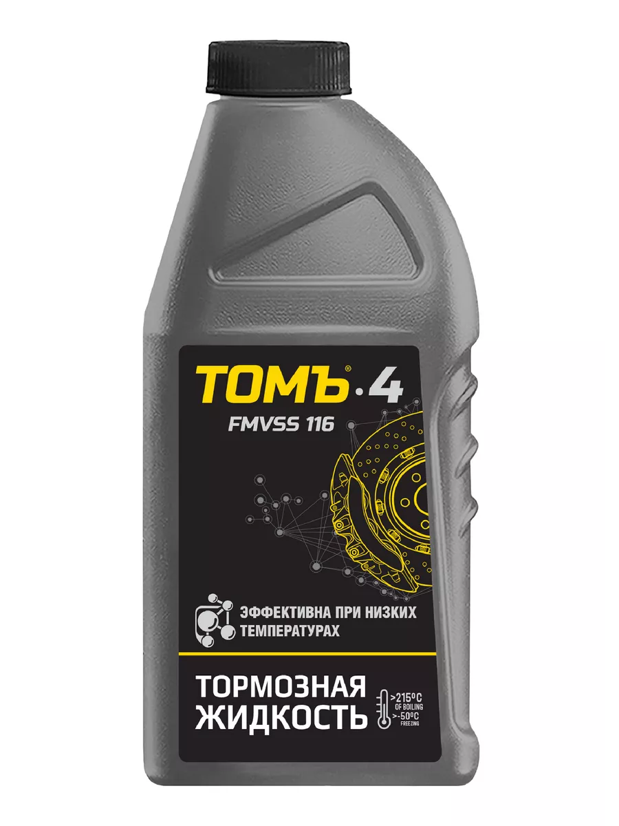 Тормозная жидкость Томь 4, 455 г