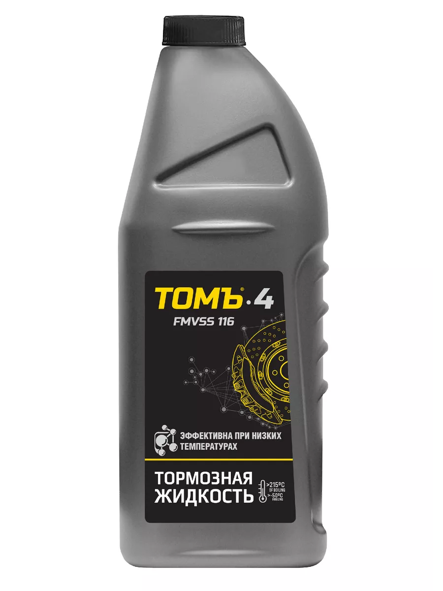 Тормозная жидкость 4, 910 г