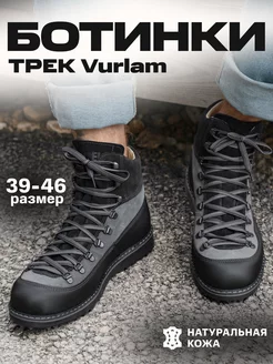 Ботинки хайкеры TREK 242475669 купить за 7 173 ₽ в интернет-магазине Wildberries