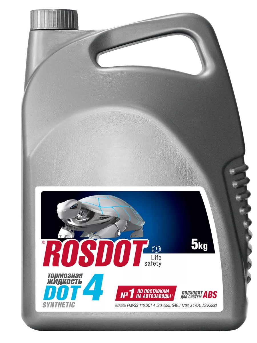 Тормозная жидкость для автомобиля DOT 4, 5 кг