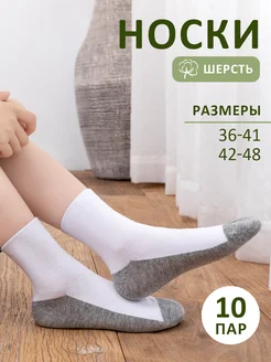 Носки, 10 пар MERGEMAX 242477628 купить за 299 ₽ в интернет-магазине Wildberries