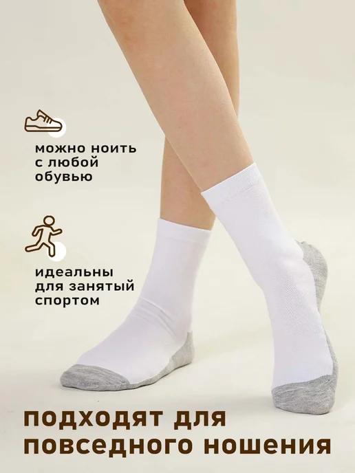 Носки, 10 пар