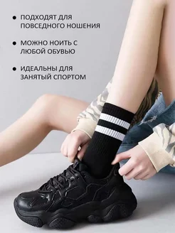 Носки высокие с полоской набор 10пар