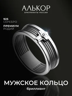 Кольцо серебро 925 c черным бриллиантом Алькор 242477889 купить за 6 855 ₽ в интернет-магазине Wildberries