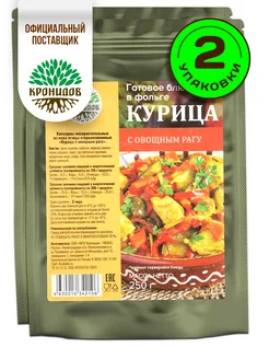 Курица с овощным рагу, 2 уп. по 250 гр