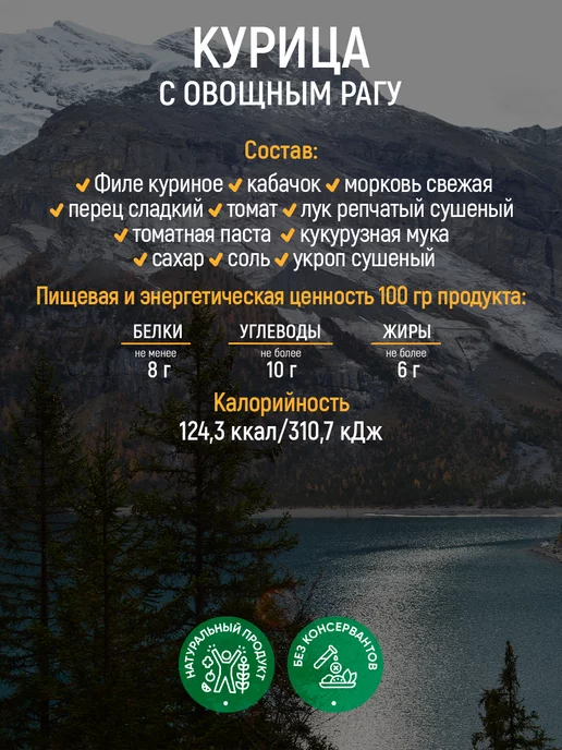 Кронидов Готовая еда, Курица с овощным рагу, 2 уп. по 250 гр, 250 г, в упаковке 510 г, фото 2