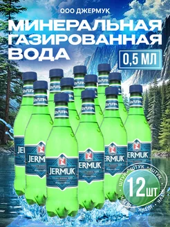 Вода питьевая минеральная 0,5л 12 шт