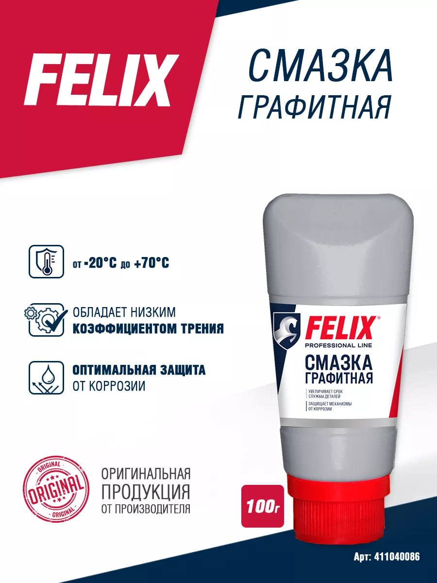 Смазка Графитная Felix, Туба 100 гр