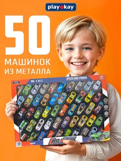 Игровой набор машинки металлические 50 шт playokay 242486081 купить за 947 ₽ в интернет-магазине Wildberries