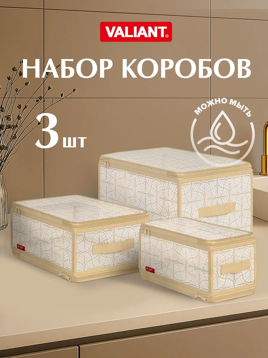 Короб для хранения кофр складной на молнии