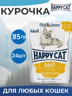 Корм для любых кошек, курица в соусе (24шт х 85г)