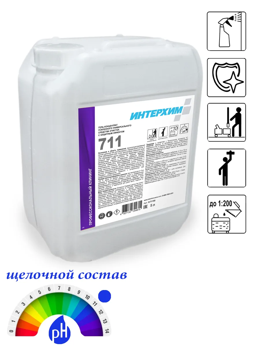 Средство интерхим Средство интерхим