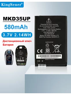 MKD35UP Аккумулятор для BMW A X3 X4 X5 X6 X7 530Le 730 740 KINGSENER 242487836 купить за 1 717 ₽ в интернет‑магазине Wildberries
