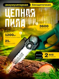 цепная пила Makita 242487890 купить за 4 491 ₽ в интернет-магазине Wildberries