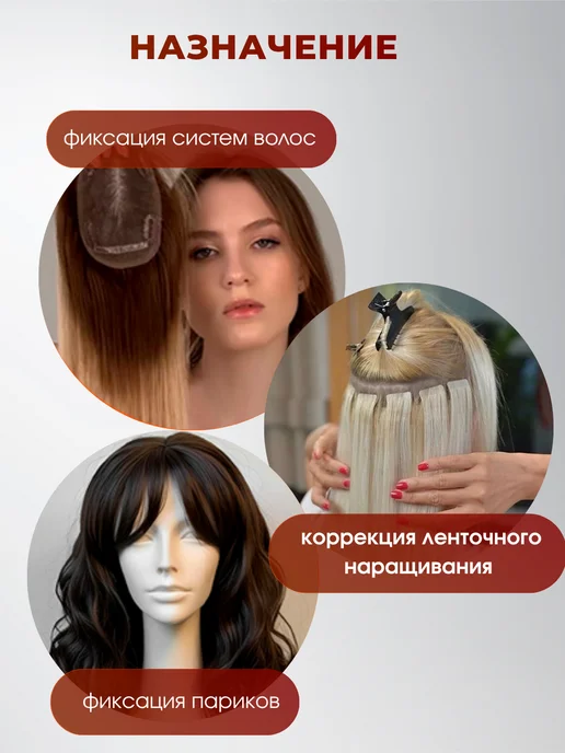 Fiamma Скотч для фиксации парика, систем волос и наращивания лент 3…, вариант, фото 2