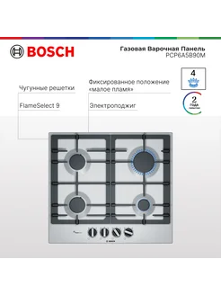 Встраиваемая газовая варочная панель PCP6A5B90M