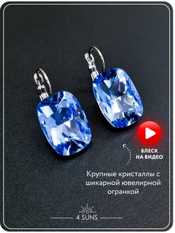 Cерьги с кристаллом Swarovski крупные овальные 1,8х1,3 см 4 SUNS 242494430 купить за 561 ₽ в интернет-магазине Wildberries