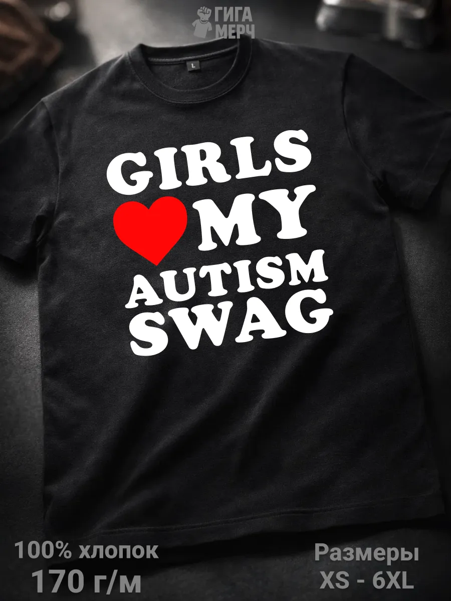 Футболка Girls Love My Autism SWAG