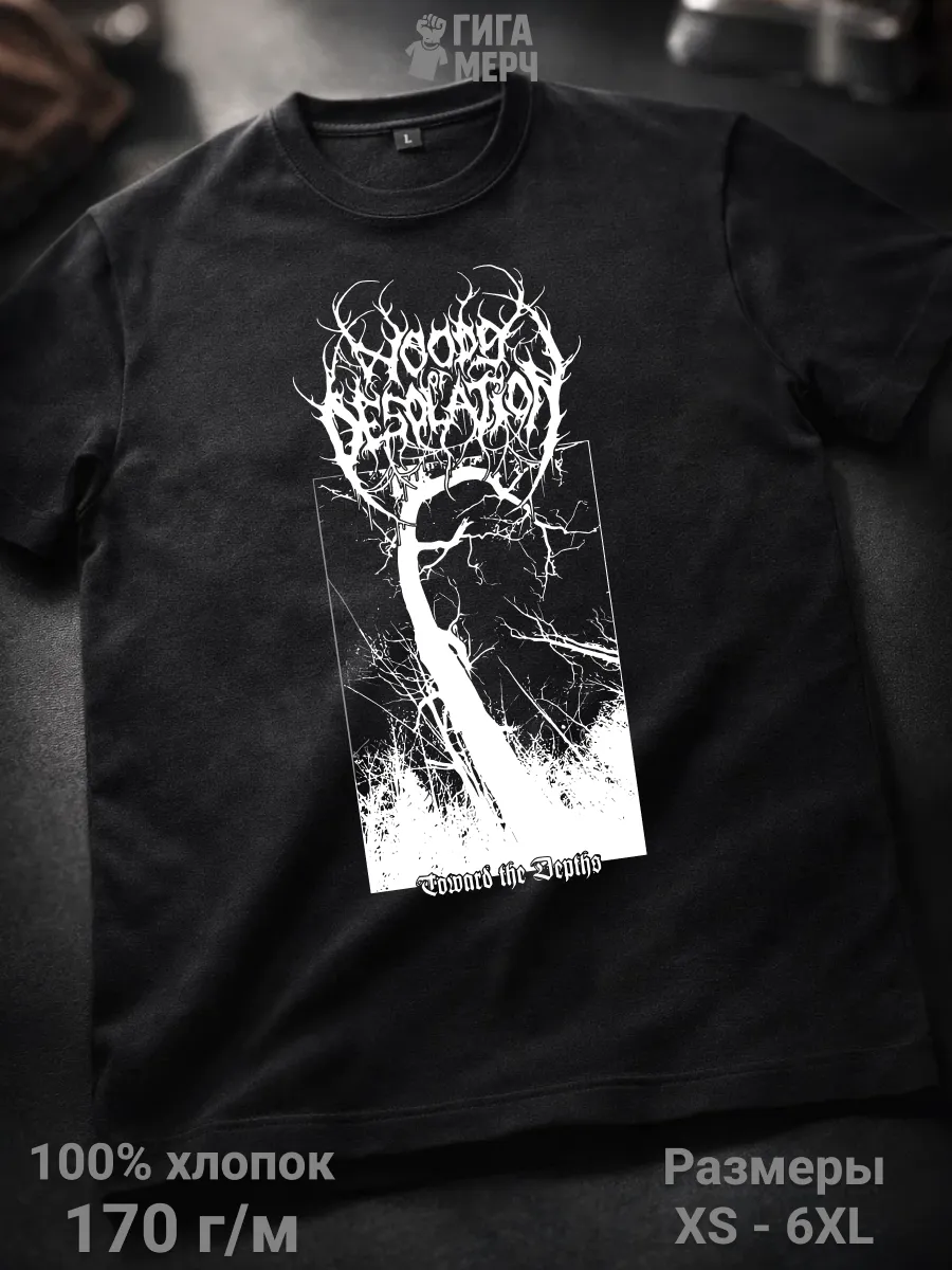 Футболка Woods Of Desolation