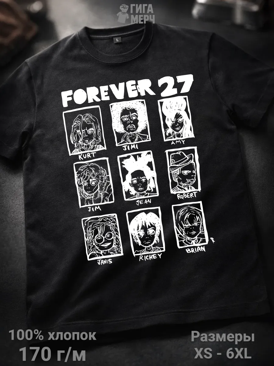 Футболка Клуб 27