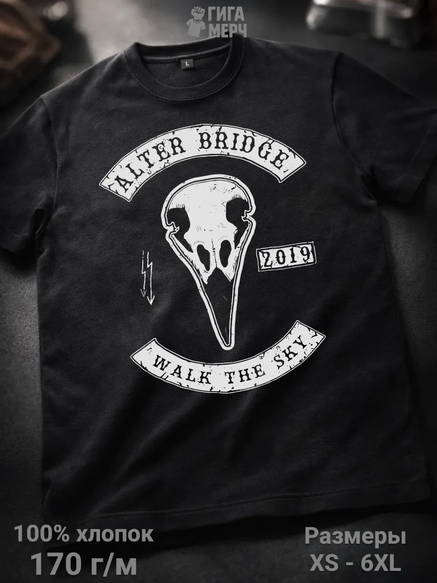 Футболка Alter Bridge