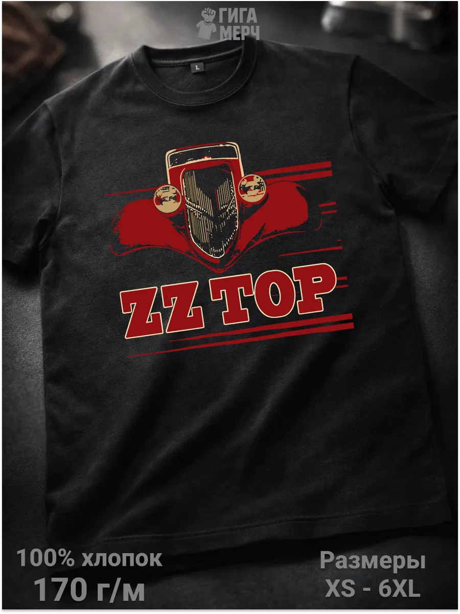 Футболка ZZ Top